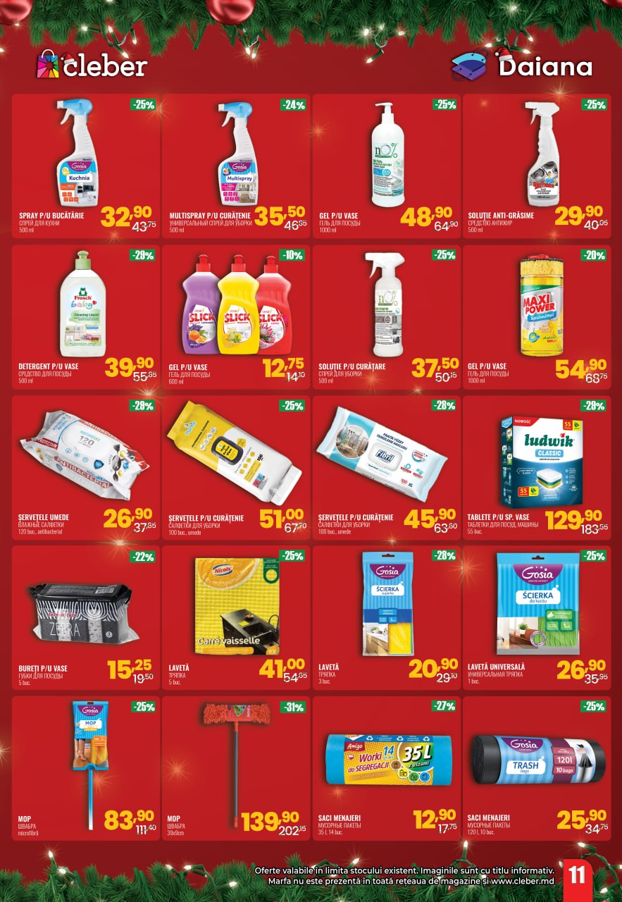 Новый год 2025 - 2026 31