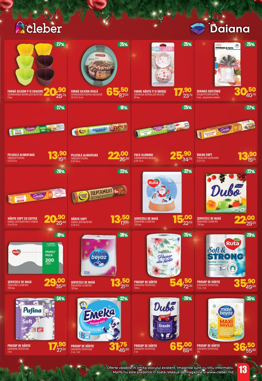 Новый год 2025 - 2026 37