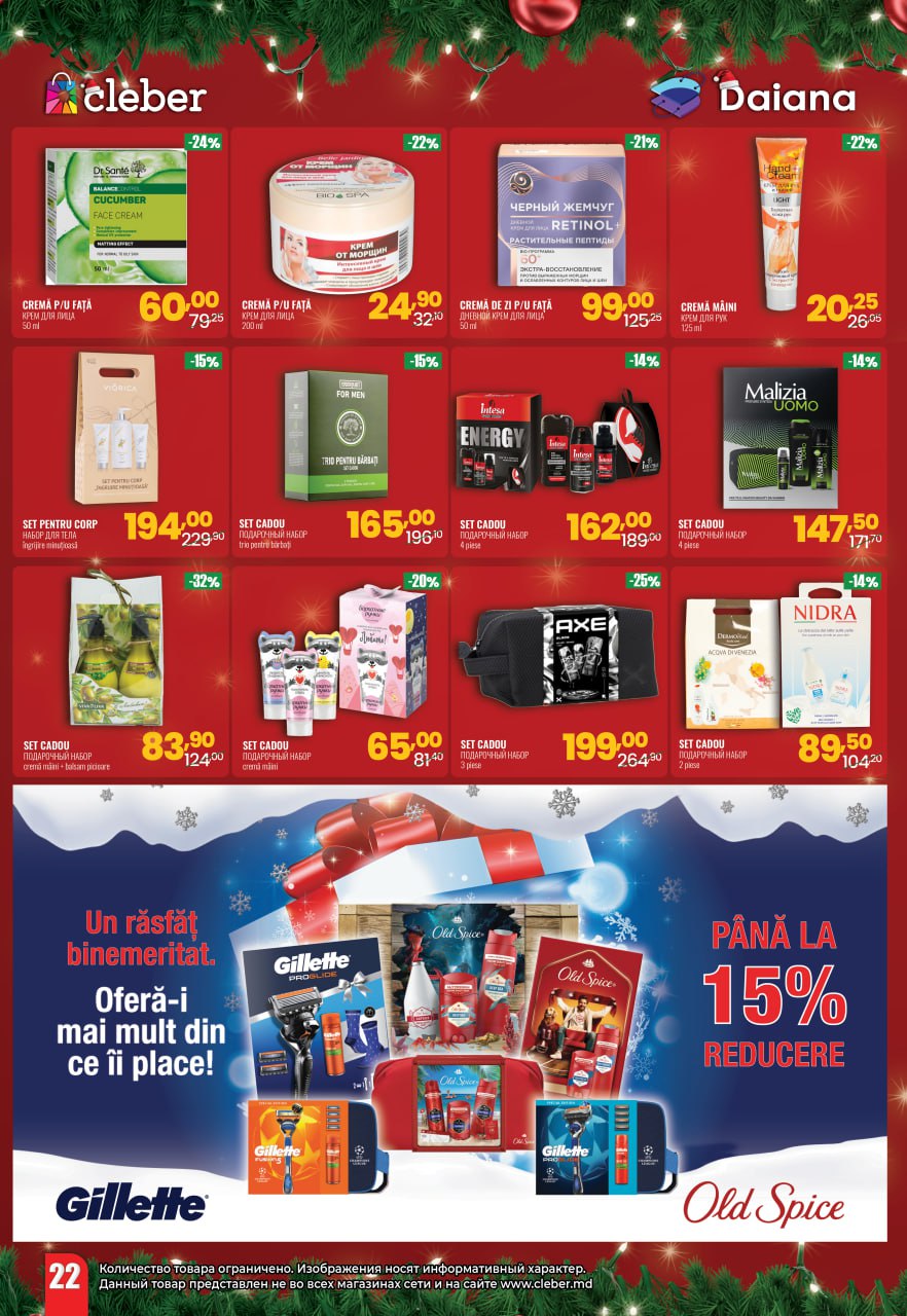 Anul nou 2025 - 2026 22