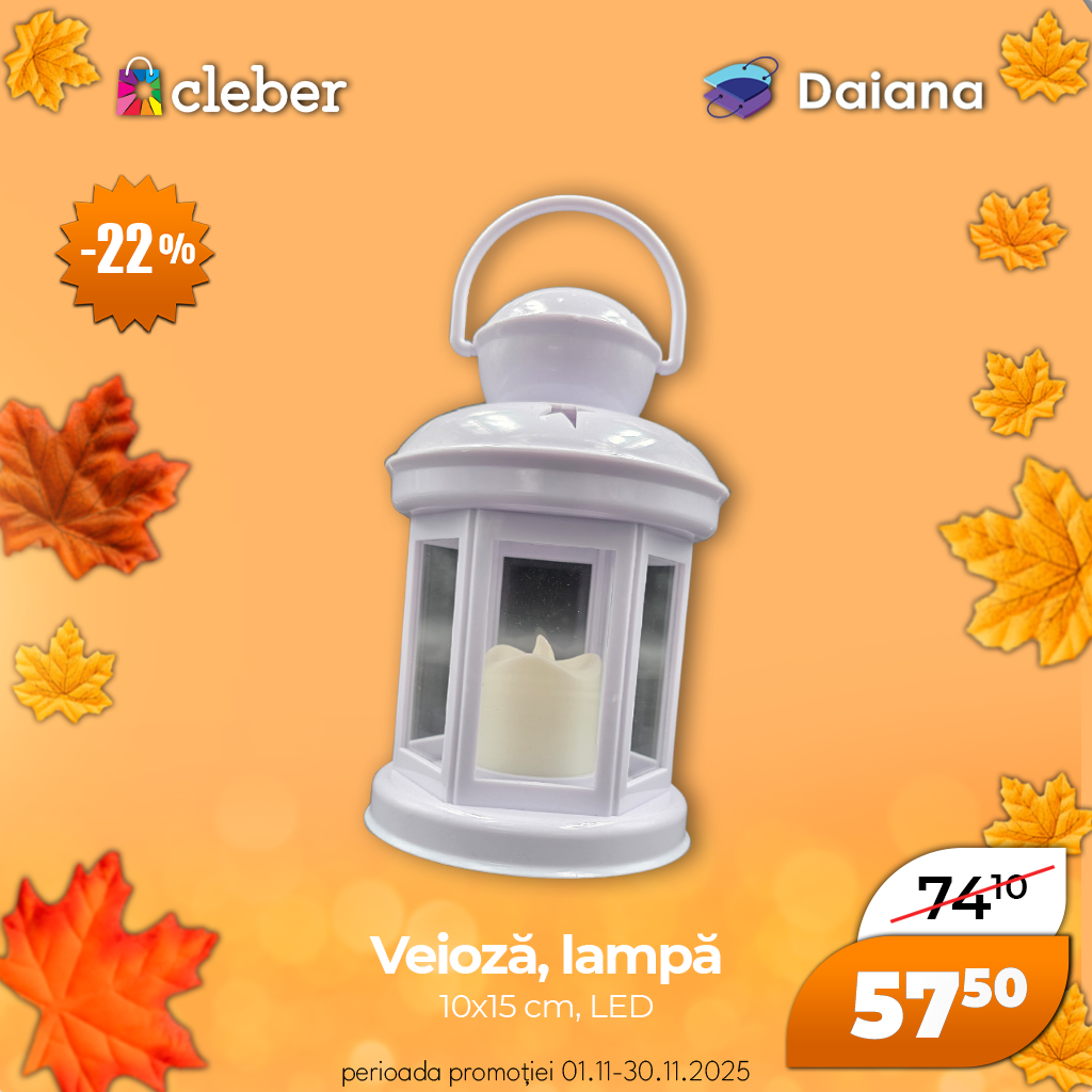 Супер прец ноября 2025 10