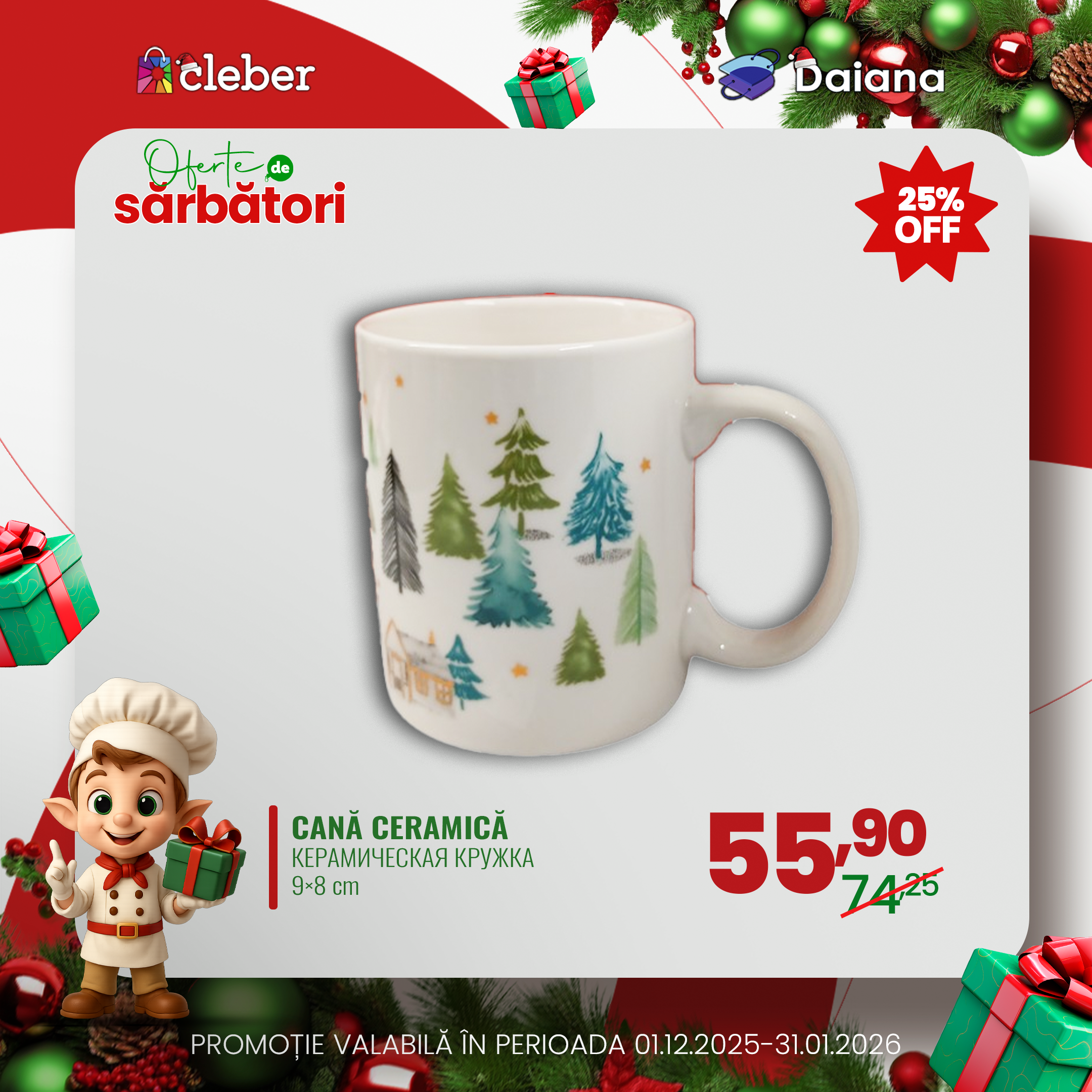 Super preț decembrie 2025 73