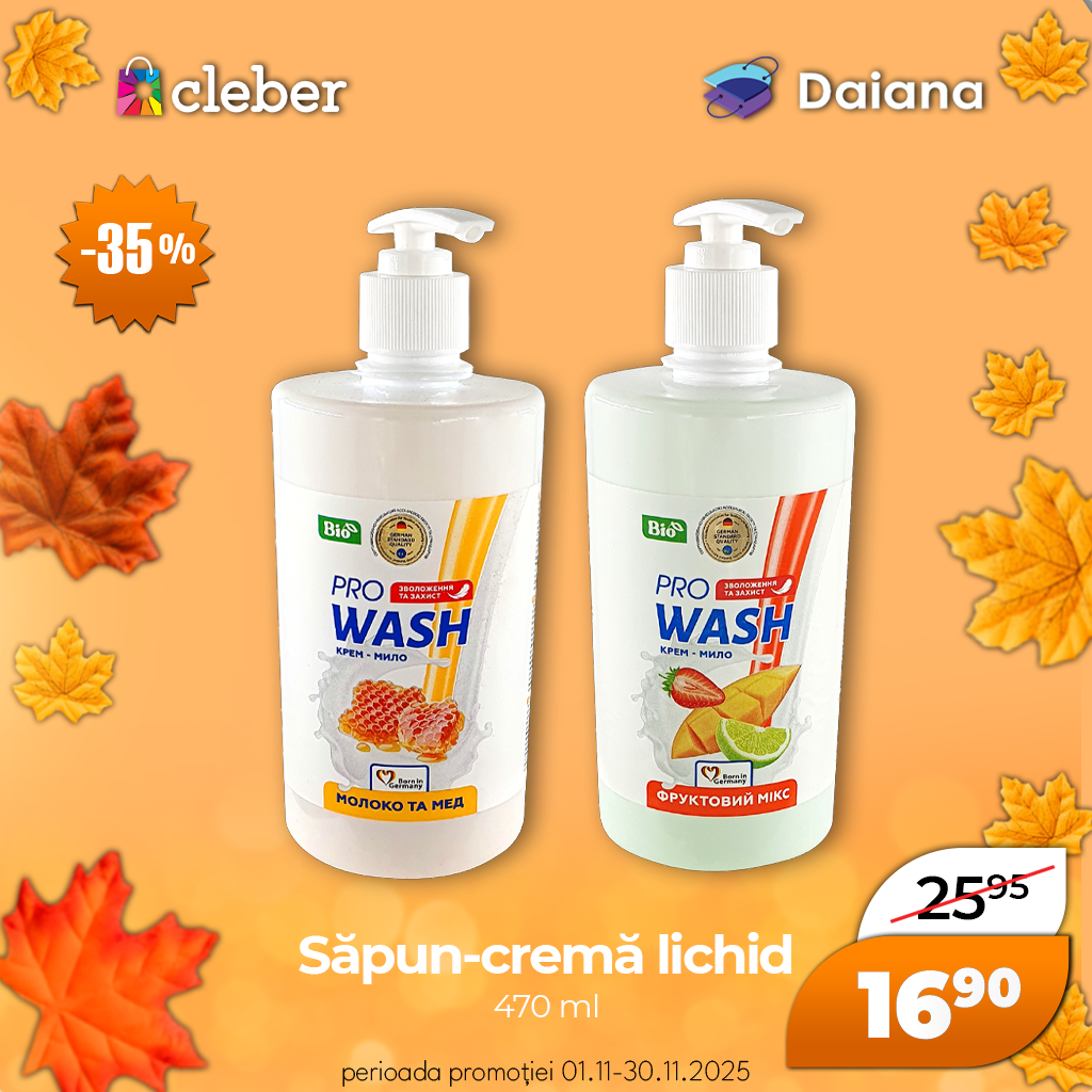 Супер прец ноября 2025 49