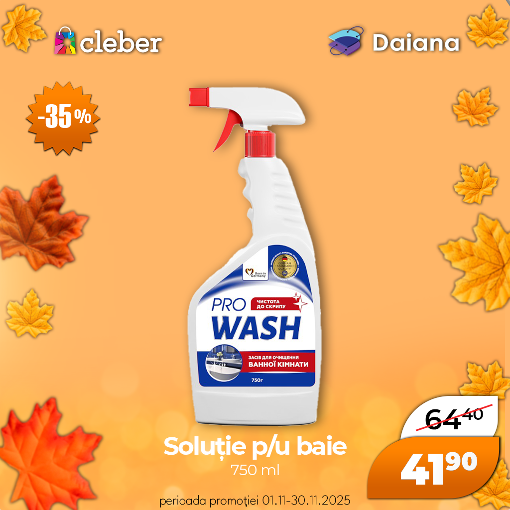 Супер прец ноября 2025 82