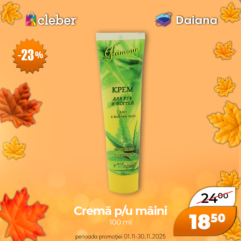 Супер прец ноября 2025 61