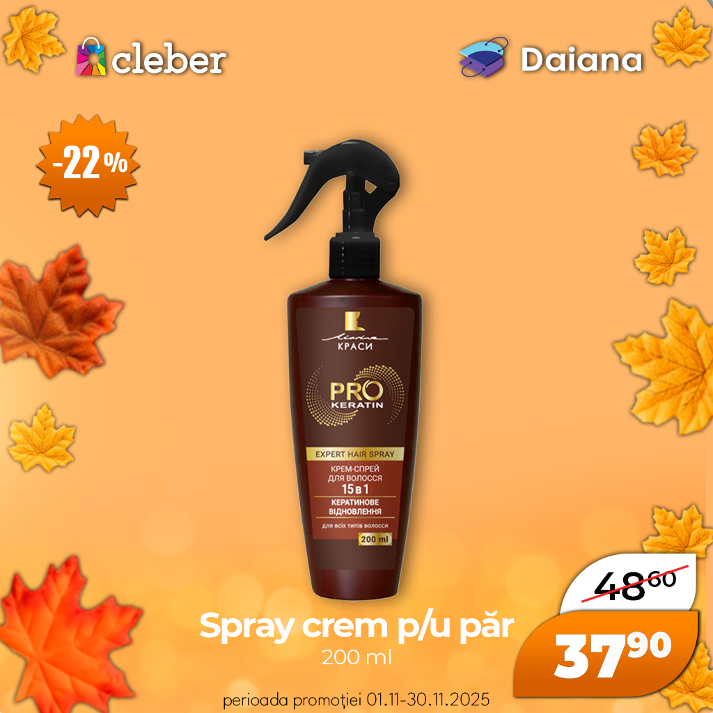 Супер прец ноября 2025 64