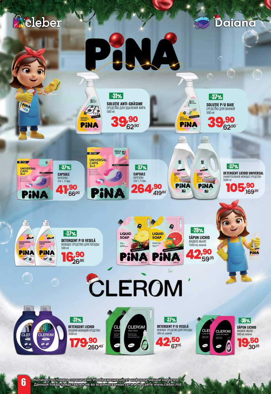 Новый год 2025 - 2026 16