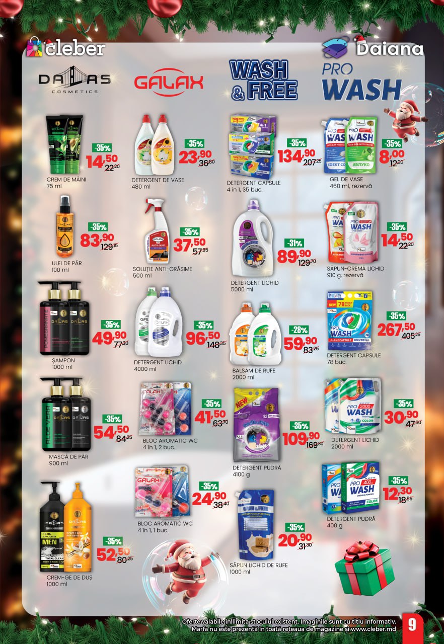 Новый год 2025 - 2026 25